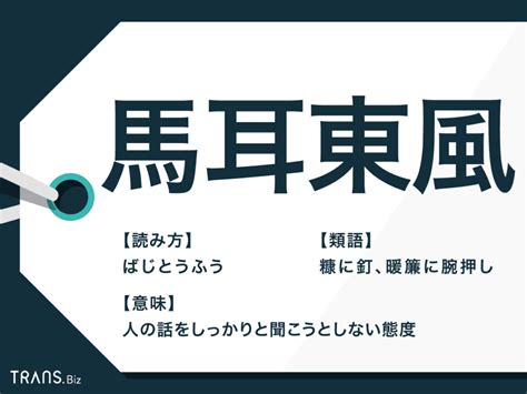 正東風|東風(コチ)とは？ 意味や使い方